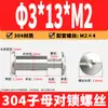 Tornillos remachadores de acero inoxidable 304 de cabeza de cruz para contabilidad, tornillos de seguridad de cabeza plana para cinturones y menús