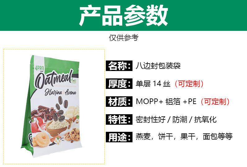 谷物 玉米片 燕麦片包装袋 (3)