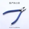 Alicate de Corte Importado Japonês para Cortar Joias de Ouro e Prata, Ferramentas para Fabricação de Joias, Alicate Diagonal Bico de Pato 5 polegadas, Alicate Manual para Ourivesaria com Bico Plano