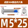 Tornillos de acero inoxidable 304 de cabeza plana grande con hexágono interior, recubiertos de pegamento, avellanados, anti-aflojamiento y anti-desprendimiento, tornillos para muebles avellanados recubiertos de pegamento