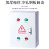 Caixa de controle da bomba d'água do ventilador partida do motor 380V gabinete de caixa de distribuição caixa trifásica vazia caixa elétrica forte de aço inoxidável freio finalizado