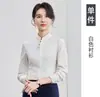 Uniforme de trabalho de garçom de salão de restaurante, estilo chinês, gola alta, camisa profissional de manga comprida para mulheres, primavera e outono
