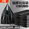 Sacos de Lixo Estilo Colete para Uso Doméstico, Espessados, Tamanho Grande, com Alças, Adequados para Cozinha e Escritório, Sacos de Plástico Biodegradável
