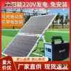 Generador Solar 220v Sistema de Generación de Energía Paneles Solares Domésticos Juego Completo Fotovoltaico Pequeño Carga de Teléfono Móvil