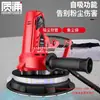 Lijadora de Pared Eléctrica Portátil Auto-Aspirante, Lijadora de Pared sin Polvo, Lijadora de Masilla Multifuncional de Mango Corto