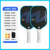 Raqueta de pickleball de fibra de carbono transfronteriza, set de pickleball, raqueta de pickleball profesional de fibra de carbono T700 para competición