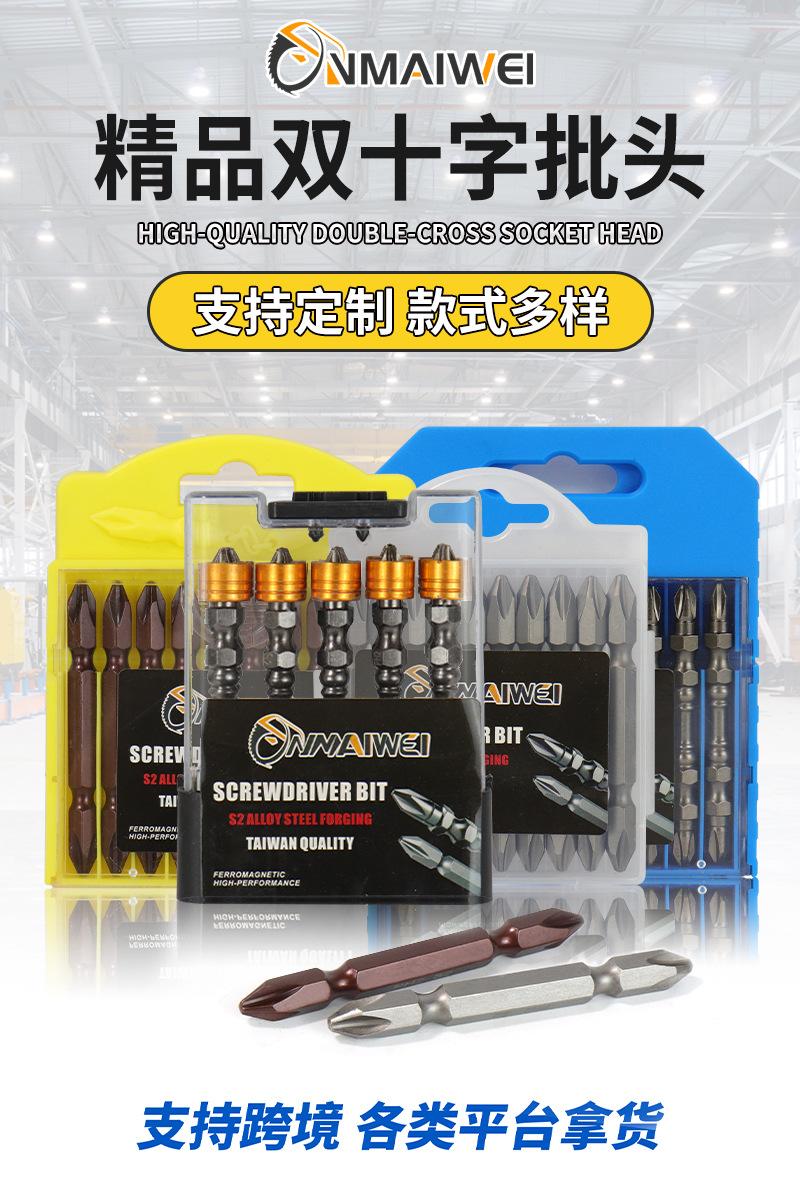十字批头详情页_01.jpg