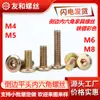 Tornillos hexagonales de colores galvanizados con cabeza redonda plana, Tornillos para herrajes de muebles, Cabeza plana con borde biselado M6M8