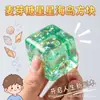 Nuevo juguete de hielo de isla multicolor de maltosa para aliviar el estrés, juguete de descompresión de rebote lento de jarabe