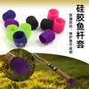 Protectores de caña de pescar de silicona personalizados, tapones para el extremo de la caña de señuelos, tapones para cañas de pescar, accesorios de silicona antideslizantes para cañas de pescar, personalización OEM