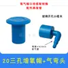 Tampa de oxigênio para tanque de peixes de frutos do mar, junta de oxigênio de PVC, tubo de plástico para aquário, cabeça de fornecimento de oxigênio, tampa de oxigênio de plástico com