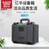 Caixa de ferramentas de plástico portátil Yifeng YF3321L à prova de mofo selada para instrumentos fotográficos, lentes, equipamentos, tanque de água