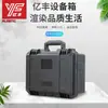 Maletín Personalizado Yf3321L Caja de Herramientas de Plástico Sellada a Prueba de Moho Caja Impermeable para Instrumentos Fotográficos Lentes Equipo