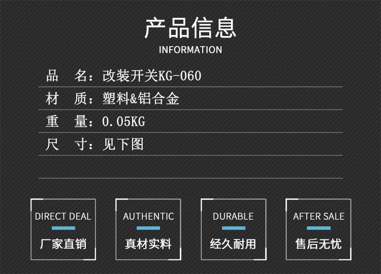 改装开关KG-060.jpg