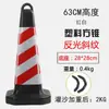 Cono Vial de 70cm Bloqueador Vial de Goma Cono de Suelo Anti-Colisión Cono Vial de PVC Cono de Helado Reflectante Cono de Aislamiento de Seguridad Cono Barril Cono Cuadrado