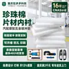 Forro de Material de Lámina de Algodón Perlado, Venta al por Mayor desde Fábrica de Origen en Chongqing, Almohadillas Cortadas y Moldeadas a Medida para Piezas de Automóvil, Piezas de Motocicleta y Ferretería