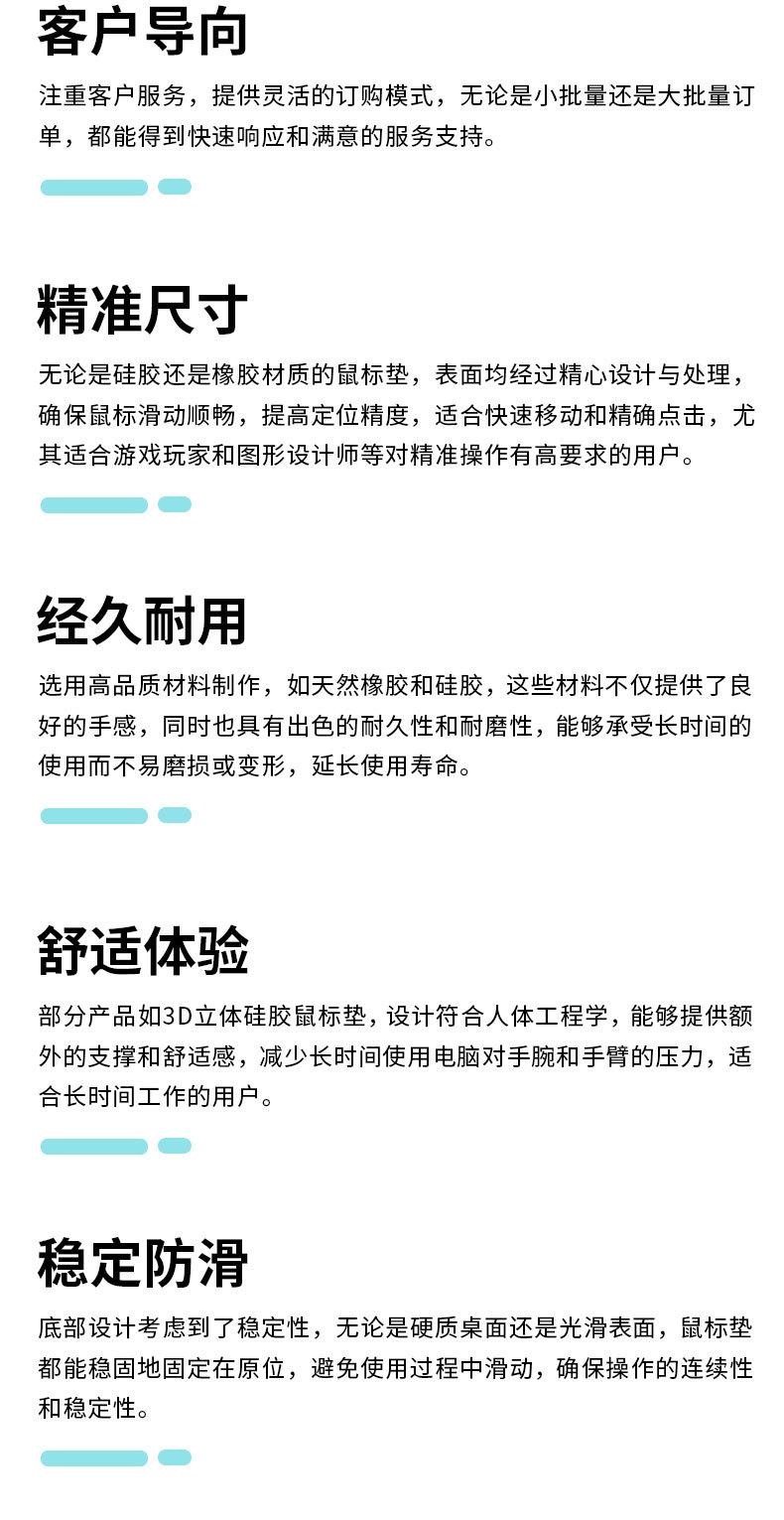 鼠标垫详情页-恢复的_05