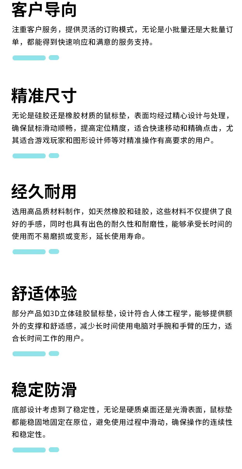 鼠标垫详情页-恢复的_05
