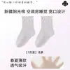 Calcetines Personalizados para Dormir para Mujeres, Personas Mayores, Mujeres Embarazadas y Postparto, Calcetines Sueltos para Uso en Casa, Calcetines de Aire Acondicionado que No Aprietan