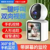 Câmera de Vídeo Laiweishi com Tela para Monitoramento Doméstico Conectada por Wifi Sem Fio ao Celular Câmera de Vídeo Visual Bidirecional Remota