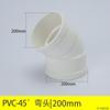 Codo de plástico PVC para unión 50 con puerta de registro codo sin puerta de registro Codo en S Codo en U Trampa de plástico PVC para unión 50