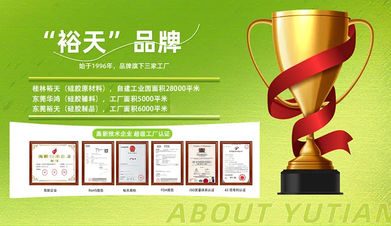 硅胶密封条