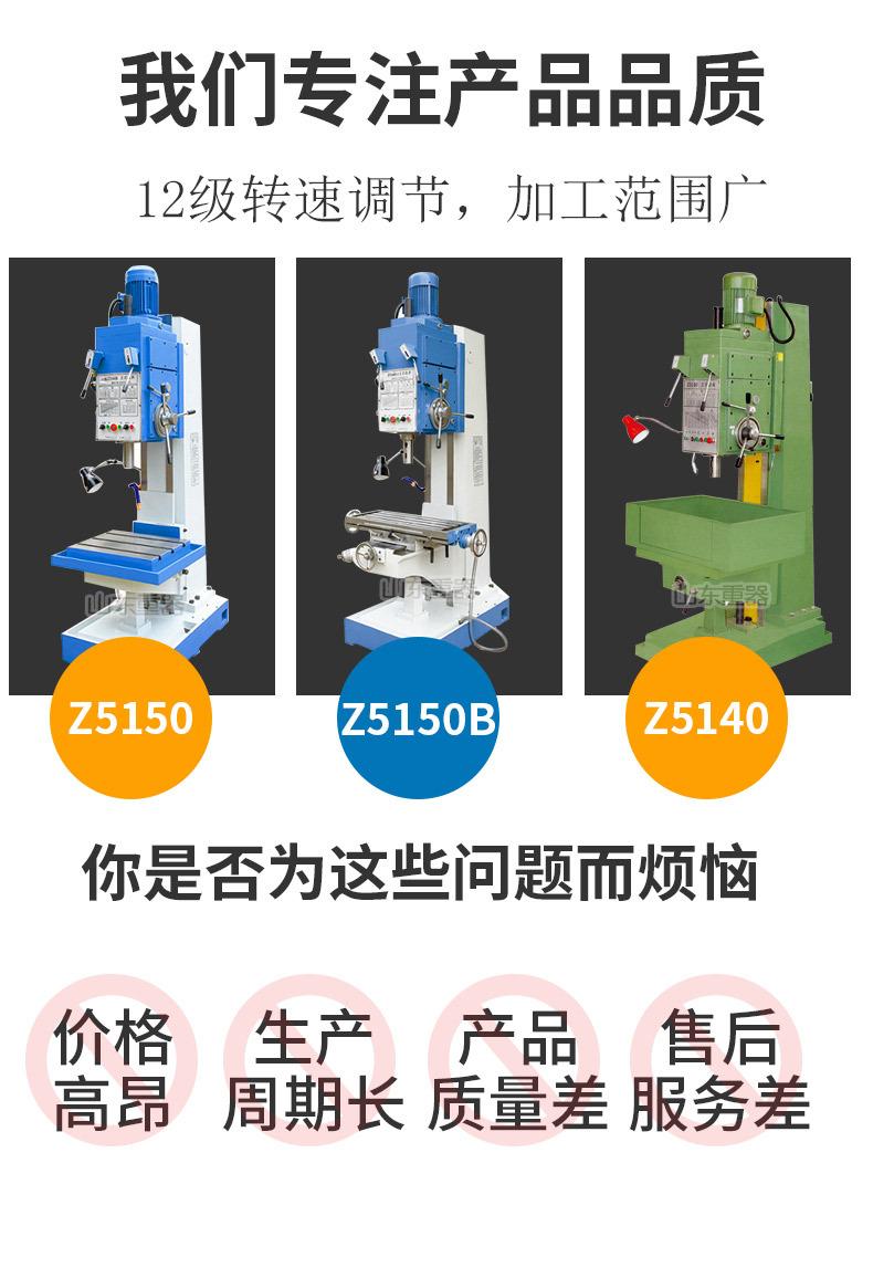 5150B-1立式钻床_02.jpg