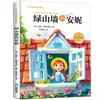 Clássicos da Literatura Clássica Mundial para Crianças, Leitura Colorida Sem Barreiras, 24 Volumes de Clássicos da Literatura Mundial