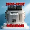 Meg17.9.12.1 Es Adecuado para Hyundai Kia Yuedong Langdong 39110-03287Be58