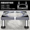 Base universal para lavadora, estante, tambor automático, pulsador, acero inoxidable, rueda universal, soporte de altura, soporte, estante para refrigerador