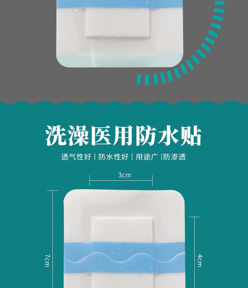 pu膜+敷料棉-1_07.jpg
