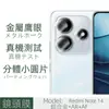 Para Redmi Note14 película de lente metal olho de águia transparente dividida vidro de câmera HD pixel sem perdas