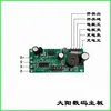 Placa-mã de balança eletrônica acessórios placa de circuito Huaying placa de display sem fio Dahongying Dayang Dahe Jinyu balança de preço