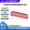 Piezas de Silicona Impermeables para Altavoces de Audio, Procesamiento de Silicona Recubierta de Plástico, Personalización de Sellado Impermeable de Silicona Líquida
