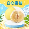 Fujian Zhangzhou Pomelo Mel de Polpa Branca Atacado Entrega 2/5/9/ 2-2,5kg Caixa Inteira Suculento, Crocante, Doce, Fruta Fresca