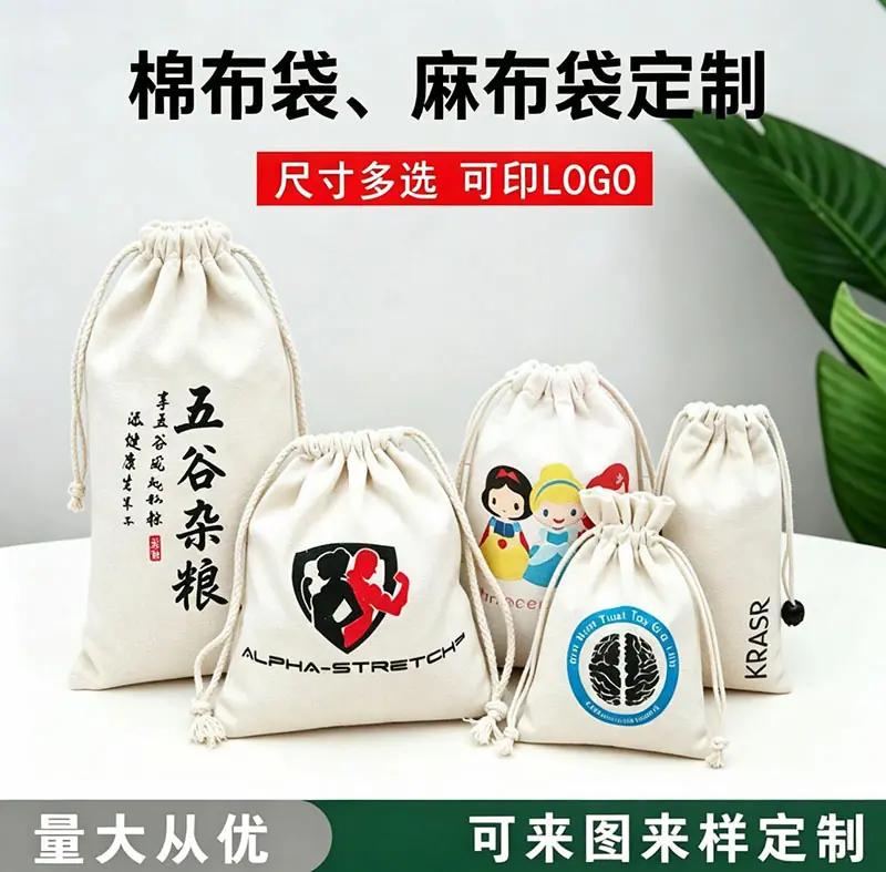 棉布袋主链接