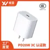 Carregador de Celular Pd20W Cabeça É Adequado para Cabeça de Carregamento Apple Gama Completa de Carregamento Rápido Carregador 15/16 Promax