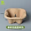 Portavasos desechable para llevar empaquetado portavasos para taza de té con leche al por mayor degradable dos tazas 4 tazas con portavasos desmontable