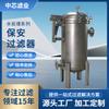 Filtro de núcleo industrial, filtro de seguridad de acero inoxidable, filtro de precisión de seguridad con eliminación de hierro, filtro de seguridad RO