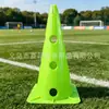 Cono marcador perforado de 38 cm para entrenamiento de fútbol, obstáculo de tapa abierta, cono de helado multifuncional, al por mayor