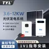 Sistema de Generación de Energía Solar Estándar Americano 110V para Uso Doméstico, Máquina Todo en Uno de Generación de Energía Fuera de la Red y Almacenamiento de Energía, Personalización de Generador Solar