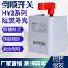 Interruptor inversor hy2-15 30 60 380 V 220 V, mezclador de masa con motor monofásico trifásico, interruptor de avance y retroceso
