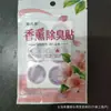 Folhas Perfumadas Desodorantes Portáteis para Sapatos para Viagem, Adesivo em Tecido Não Tecido para Roupas Sapatos Folhas Desodorantes Aromáticas Novos Adesivos Aromáticos