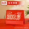 Calendario Año 2027 del Cordero Artesanía Exquisita Adorno de Calendario en Relieve Publicidad Personalizada para Empresas Logotipo Dorado Estampado