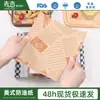 Papel para Hamburguesas Francés, Papel Resistente a la Grasa, Papel de Empaque Desechable, Forros de Papel de Grado Alimenticio Comercial Ingleses, Papel de Aceite para Hornear, Papel para Bandejas