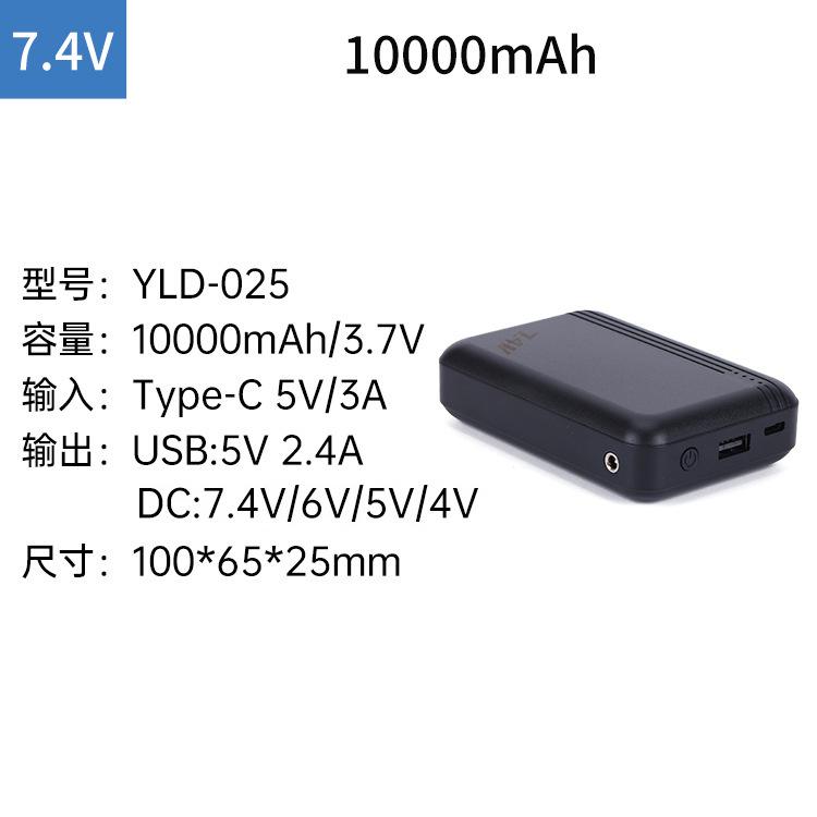 SKU图_7.4v 10000毫安电池 快充