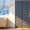 Cortina de puerta de algodón engrosado para otoño e invierno, que proporciona calidez y protección contra el viento, adecuada para uso doméstico como separador de ambientes, con un diseño de tira magnética completa, y también ideal como cortina aislante para balcones y centros comerciales.