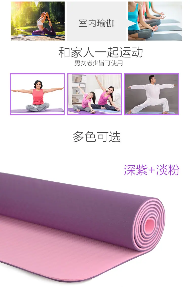瑜伽垫详情页_09.jpg