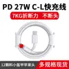 Adecuado para la línea de carga rápida Apple pd 18W/27W iPhone13/14 línea de datos c a carga lightning