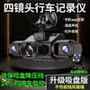 Cámara de tablero 360 grados 4K Ultra Clara de 4 lentes frontal, trasero, izquierdo y derecho con monitoreo de estacionamiento y modo centinela de 24 horas 2026